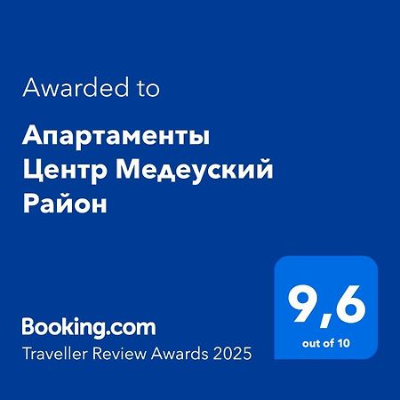 Апартаменты Центр Медеуский Район Almatî Exterior foto