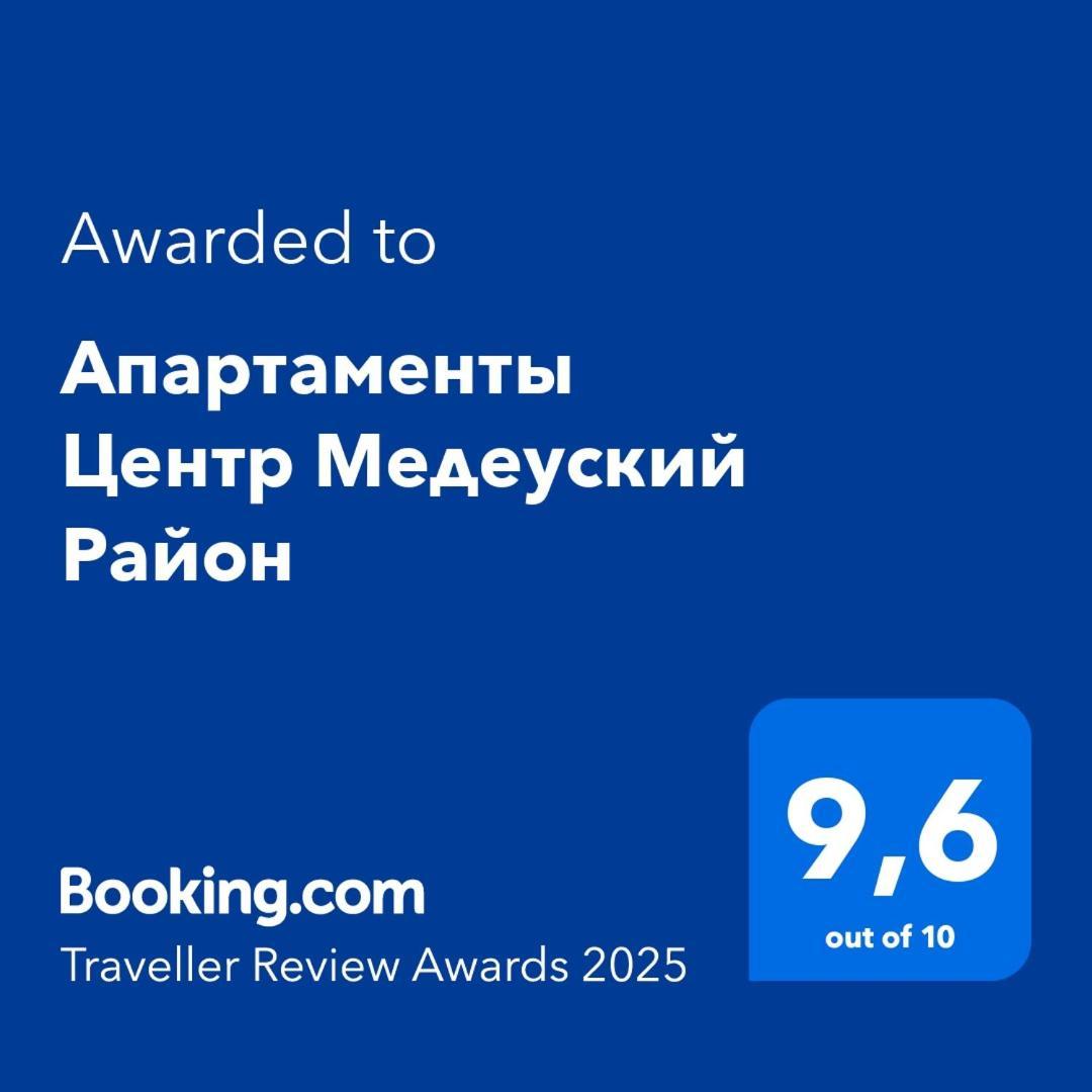 Апартаменты Центр Медеуский Район Almatî Exterior foto